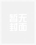 茉莉雨（炮友转正）